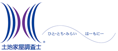 土地家屋調査士からのアドバイス